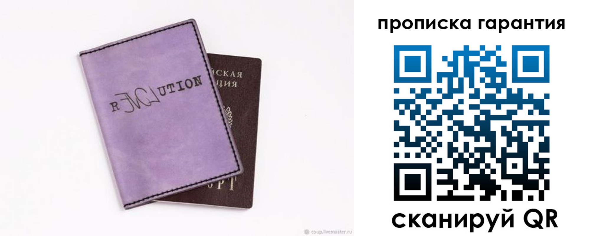 миграционный учет в Сольцах
